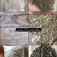 کود ریشه تکی و عمده و تناژ بالا|خدمات باغبانی و درختکاری|کرمانشاه, |دیوار