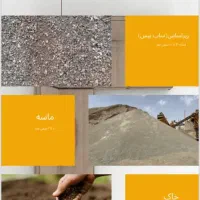 فروش معدن ماسه.|فروش زمین و ملک کلنگی|کرج, عظیمیه|دیوار