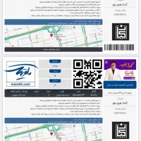 بلیت تئاتر صمد و ممد ( بابک نحرین)