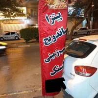 وسایل مغازه تابلو و پایه میله پرچم و متالایز گرد|فروشگاه و مغازه|اهواز, زیتون کارگری|دیوار