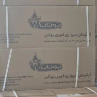 آبگرمکن بوتان