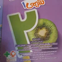 کتاب ریاضی و هندسه دهم خیلی سبز..ماجرای بیست|کتاب و مجله آموزشی|شیراز, جمهوری|دیوار
