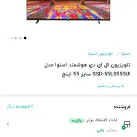 تلویزیون اسنوا ۵۵ اینچ آک بند زیر قیمت کشور