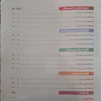 کتاب اقتصاد دهم خیلی سبز (کنکوری)|کتاب و مجله آموزشی|اهواز, فاز ۱ پادادشهر|دیوار