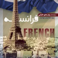 آموزش آلمانی،عربی،فرانسه،ایتالیایی دانشگاه شیراز|خدمات آموزشی|شیراز, فرهنگ شهر|دیوار