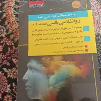 بلک سولات کنکور ارشد بالینی