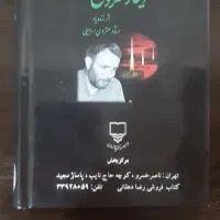 کتاب مداحی|کتاب و مجله مذهبی|قم, شهرک مهدیه (مدرس)|دیوار