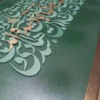 کالیگرافی حروف برجسته طراحی و اجرا|تابلو، نقاشی، عکس|کرج, اصفهانی‌ها|دیوار