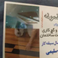 زیر سازی پارکت با قیمت مناسب