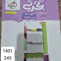 کتاب کمک درسی تجربی|کتاب و مجله آموزشی|باغ ملک, |دیوار