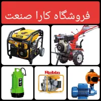نقد و اقساط ، موتور برق ، تیلر ، دروگر ، کفکش