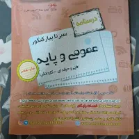 کتاب تست و نکته کامل کتاب کنکور مکانیک خودرو فنی|کتاب و مجله آموزشی|مشهد, مصطفی خمینی|دیوار