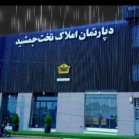 واحد خوش قیمت