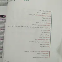 فرمول بیست عربی دوازدهم تجربی ریاضی|کتاب و مجله آموزشی|بندر گناوه, |دیوار
