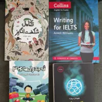 چهار جلد کتاب مختلف