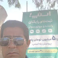 ثبت نام اسنپ رایگان درمحل شما