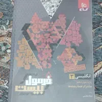 کتابهای تستی و تشریحی کنکوری