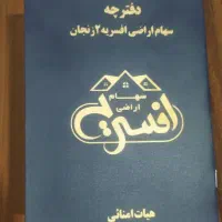 سرمایه-گذاری-پرسود-با-مبلغ-کم
