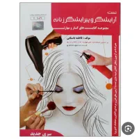 کتاب فاطمه باستانی