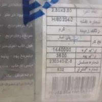 فرش مشهد ۹ متری ( آکبند )|فرش|تهران, چهارصد دستگاه|دیوار