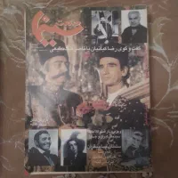 مجله سینمایی ، تئاتر ، موسیقی|مجلات|تهران, امیرآباد|دیوار