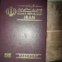 دفترچه خروج بنام علی رضا نیک اندیش گمشد