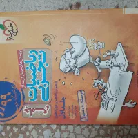 حسابان و ریاضی هندسه آیکیو خیلی سبز مهر و ماه|کتاب و مجله آموزشی|ملارد, |دیوار