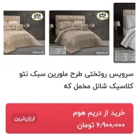 روتختی نونو|سرویس روتختی|گرگان, |دیوار
