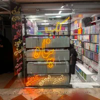 فروشنده اقا جهت کار در کتابفروشی نیازمندیم
