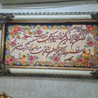 تابلو وان یکاد