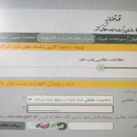 پلمپ دفاتر قانونی و حسابداری