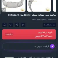 ساعت seiko5 Japan