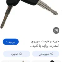 سویچ ماشین. وکلید مزل