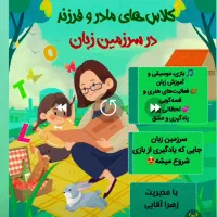 آموزشگاه سرزمین زبان