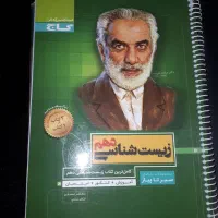 فروش تعدادی کتابهای کنکور دورس تخصصی رشته تجربی|کتاب و مجله آموزشی|اهواز, شهرک دانشگاه|دیوار