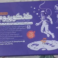 کتاب کنکور|کتاب و مجله آموزشی|سراوان, |دیوار