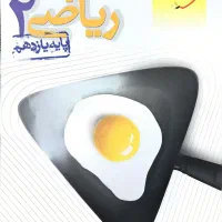 فروش 5 کتاب شیمی . ریاضی .فیزیک.زیست|کتاب و مجله آموزشی|شیراز, باغ تخت|دیوار
