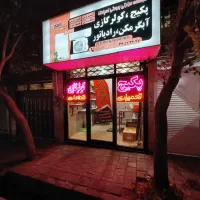 تعمیرکار و نصاب کولر گازی ،اسپلیت ، پکیج مبارکه