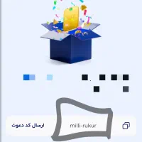 فوری بری داخلش بهتون ۵۰۰هزارمیده ازطریق کد دعوت من