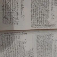 کتاب خطی و رونوشت قاجاری|کلکسیون اشیاء عتیقه|قم, پردیسان|دیوار