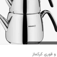 کتری و قوری کرکماز