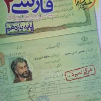 کتاب تست عربی و ادبیات یازدهم تجربی|کتاب و مجله آموزشی|فولادشهر, A6|دیوار