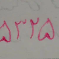 ایرانسل دائمی