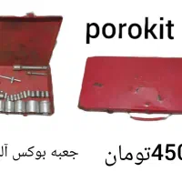 جعبه بوکس آلمانی قدیمی