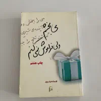 کتاب رُمان