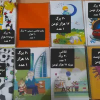 حراج لوازم التحریر