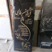 سنگ مزار، ترمیم رنگ داخل نوشته ها داخل بهشت زهرا|خدمات پیشه و مهارت|باقرشهر, |دیوار