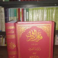 خریدفروش کتاب|کتاب و مجله مذهبی|قم, صفائیه|دیوار