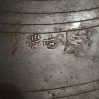 سینی یا (تغار ) و پارچ مسی قدیمی