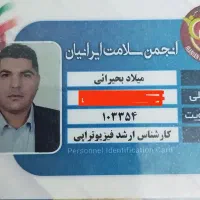 فیزیوتراپی در منزل وکاردرمانی ،طب سوزنی
